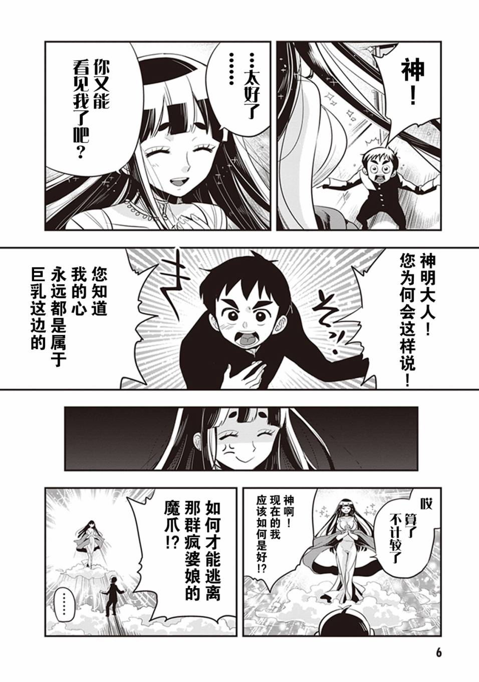 勉强遮得住的片桐同学韩漫全集-第28话无删减无遮挡章节图片 