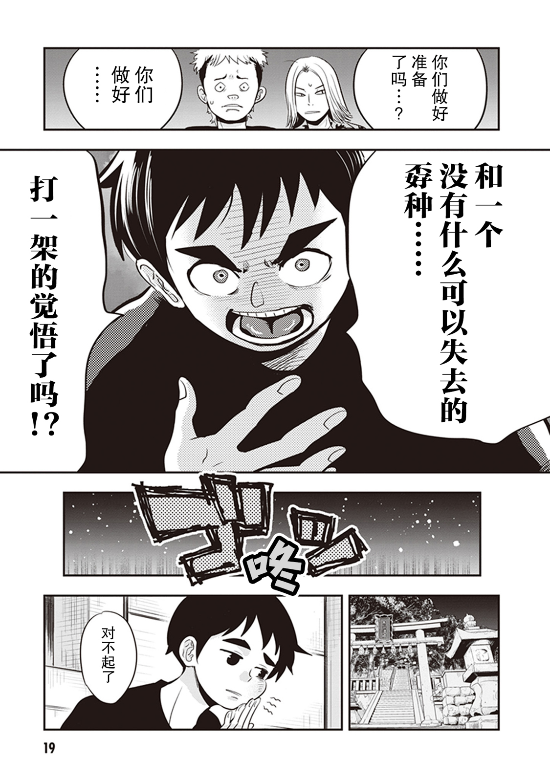 勉强遮得住的片桐同学韩漫全集-第29话无删减无遮挡章节图片 