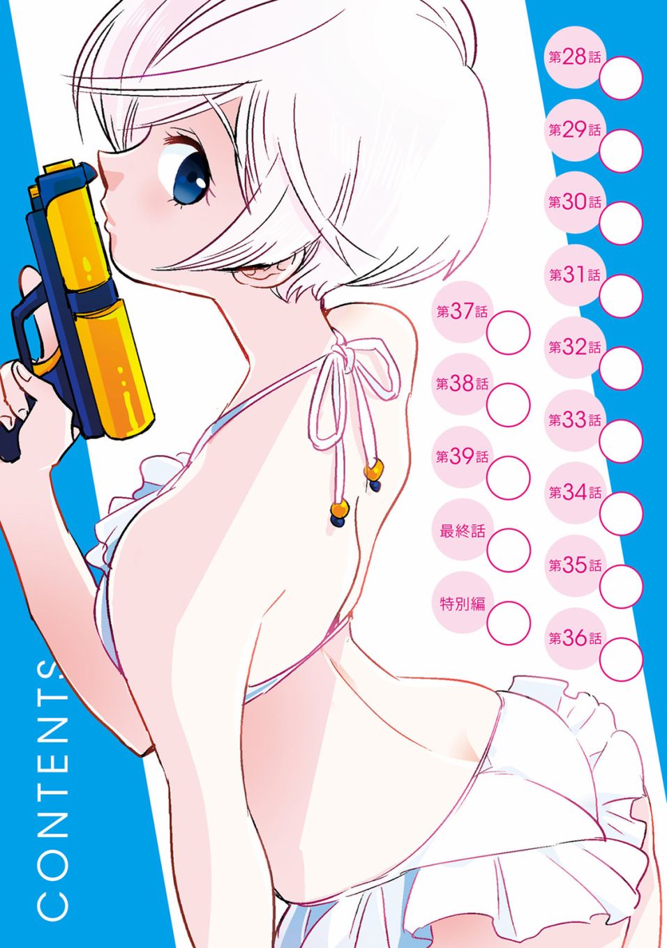 勉强遮得住的片桐同学韩漫全集-第30话无删减无遮挡章节图片 