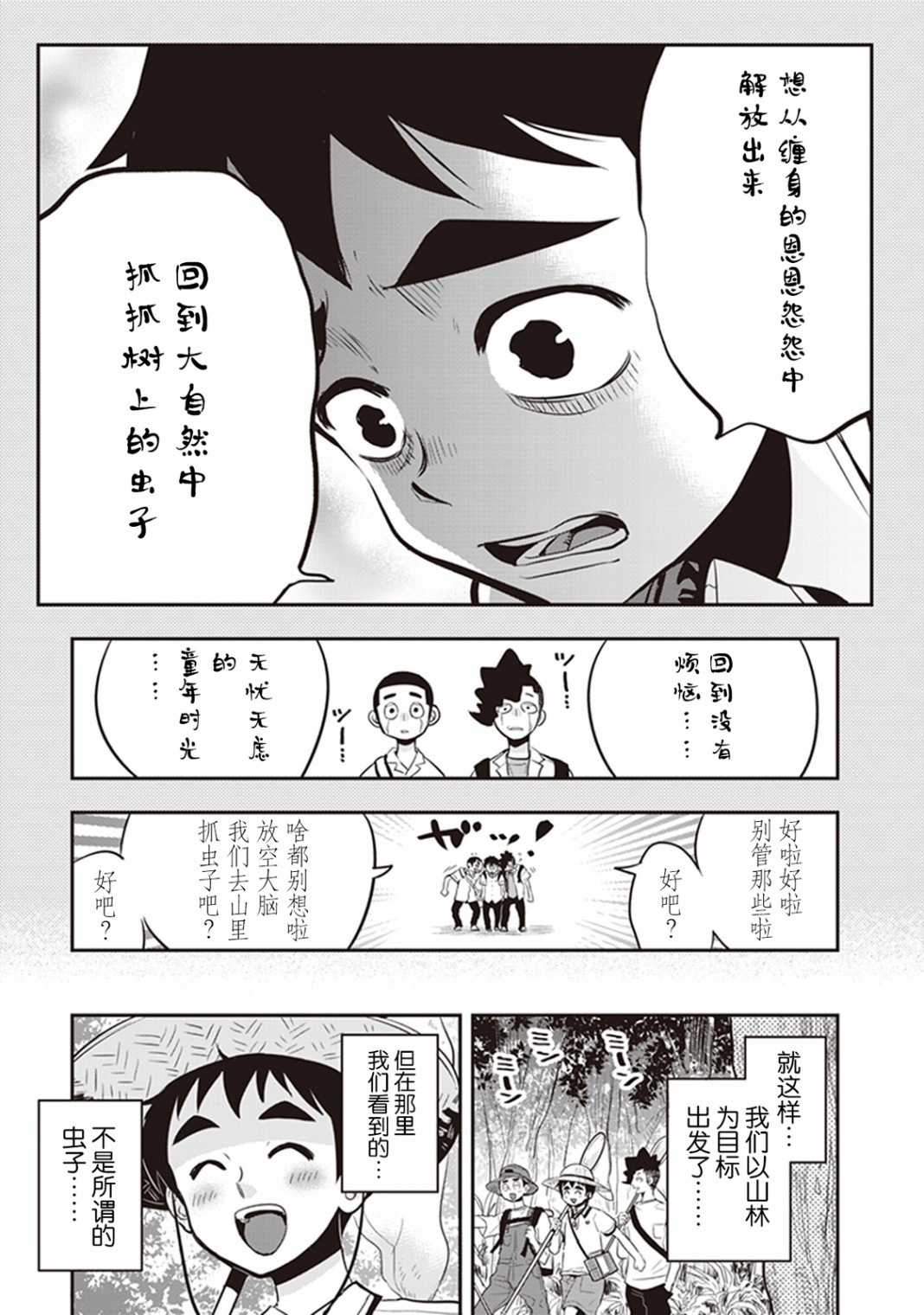 勉强遮得住的片桐同学韩漫全集-第31话无删减无遮挡章节图片 