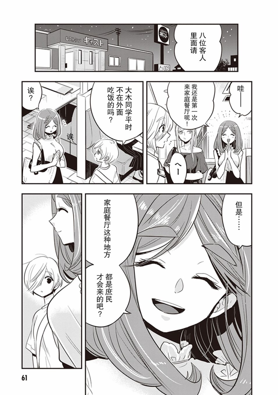 勉强遮得住的片桐同学韩漫全集-第33话无删减无遮挡章节图片 