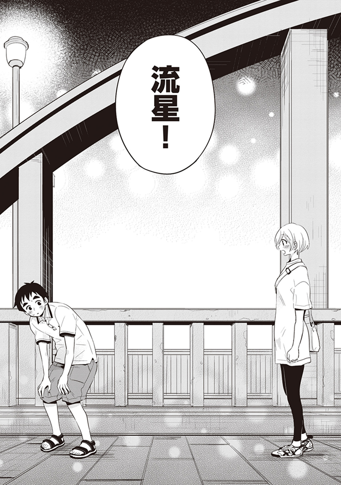勉强遮得住的片桐同学韩漫全集-第34话无删减无遮挡章节图片 