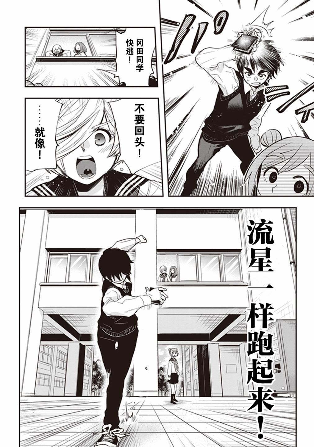 勉强遮得住的片桐同学韩漫全集-第35话无删减无遮挡章节图片 