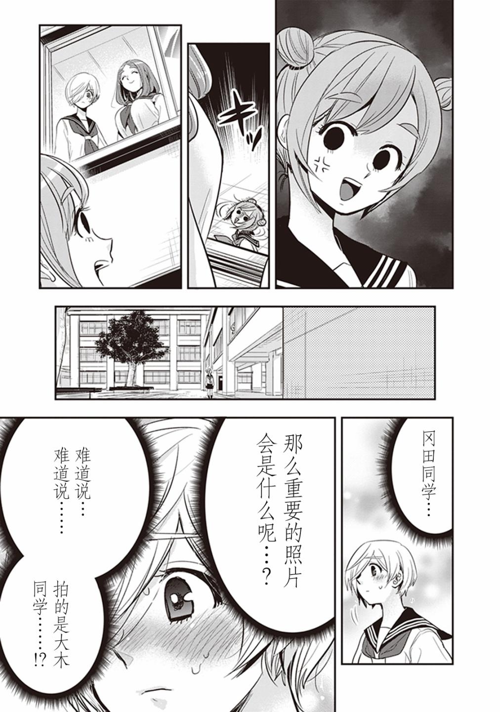 勉强遮得住的片桐同学韩漫全集-第35话无删减无遮挡章节图片 