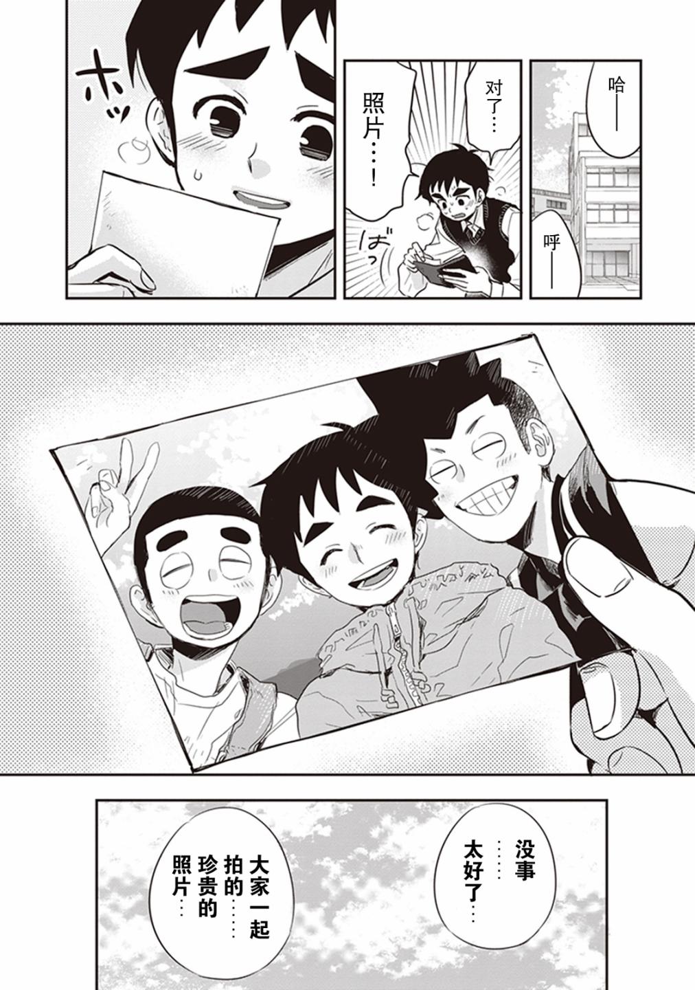 勉强遮得住的片桐同学韩漫全集-第35话无删减无遮挡章节图片 