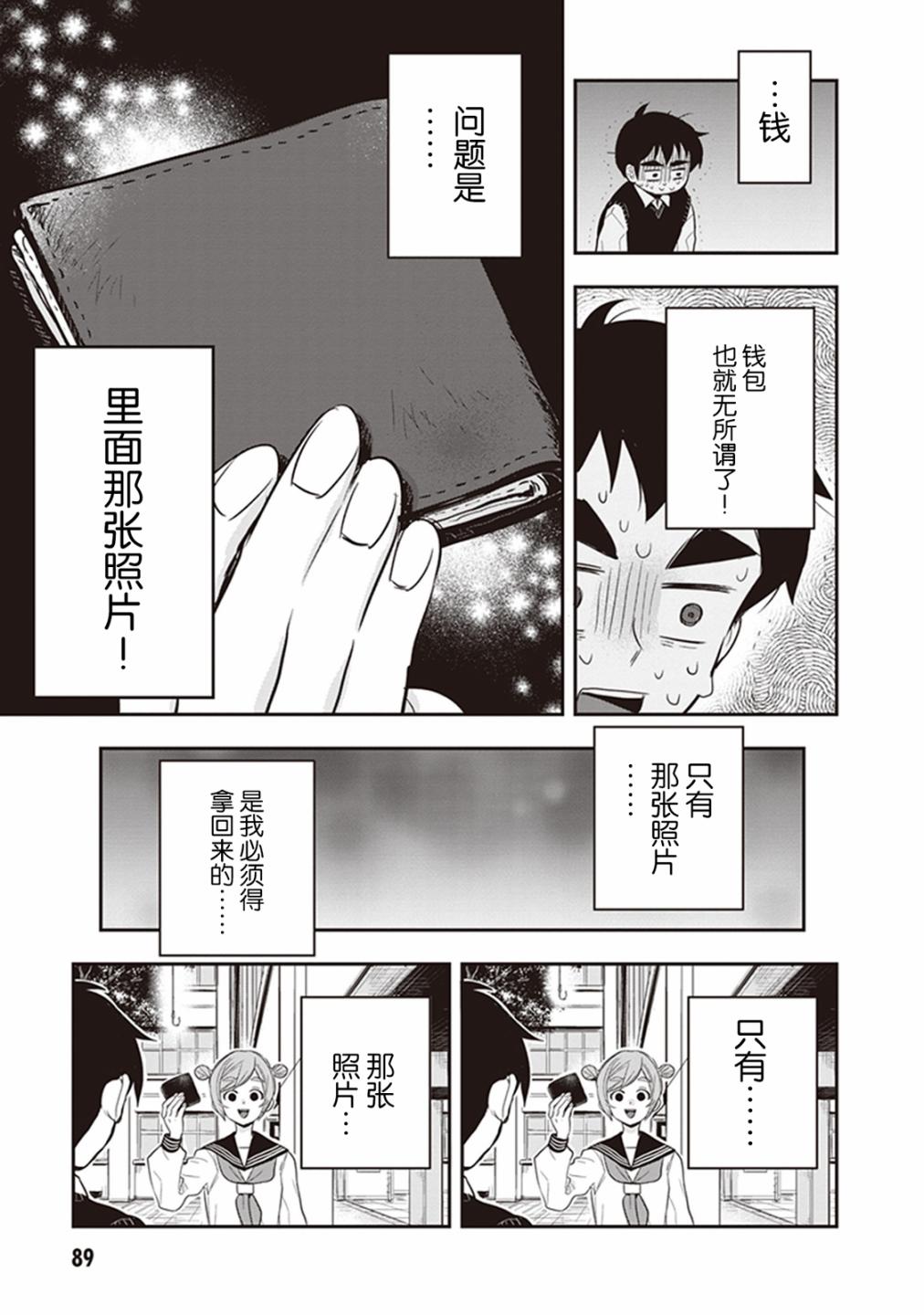勉强遮得住的片桐同学韩漫全集-第35话无删减无遮挡章节图片 