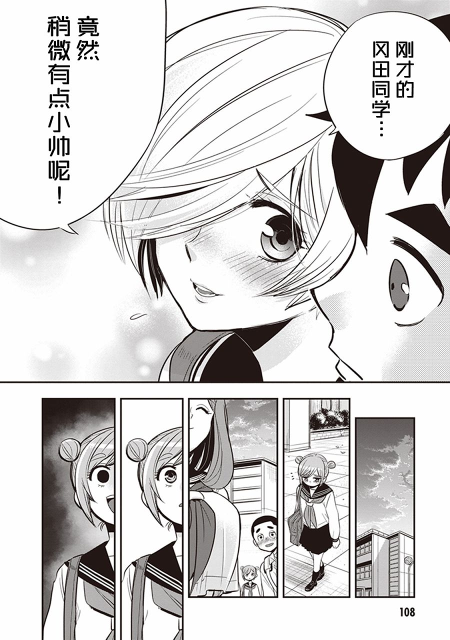 勉强遮得住的片桐同学韩漫全集-第36话无删减无遮挡章节图片 