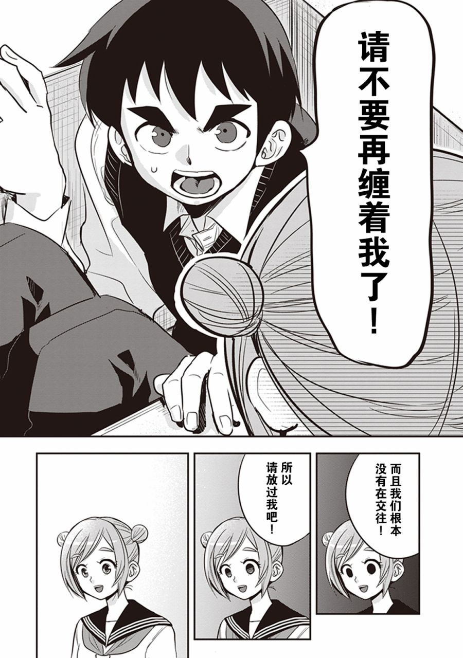 勉强遮得住的片桐同学韩漫全集-第36话无删减无遮挡章节图片 