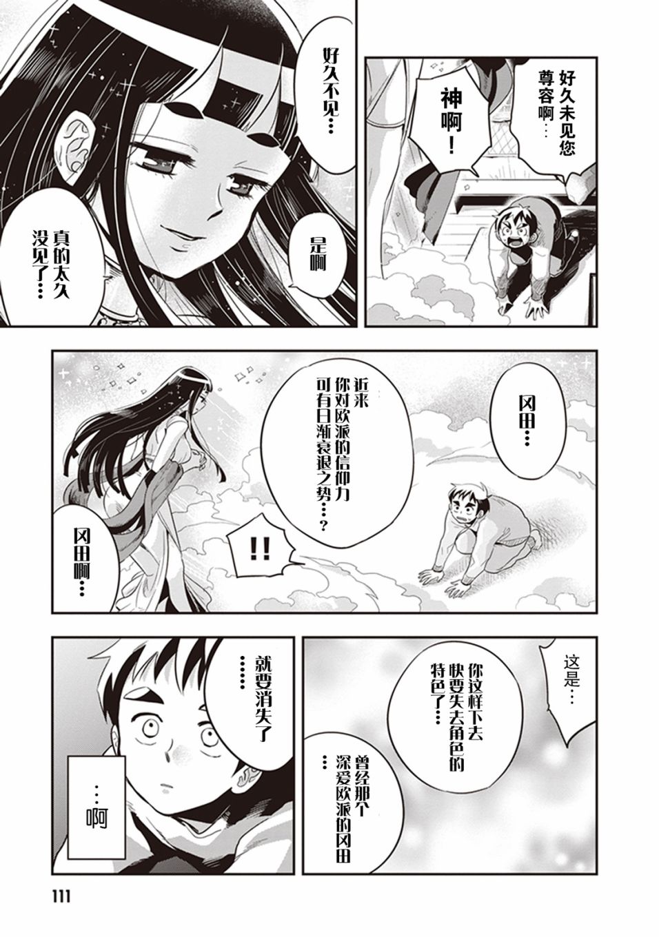 勉强遮得住的片桐同学韩漫全集-第37话无删减无遮挡章节图片 