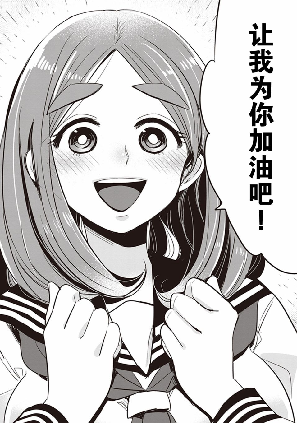 勉强遮得住的片桐同学韩漫全集-第38话无删减无遮挡章节图片 