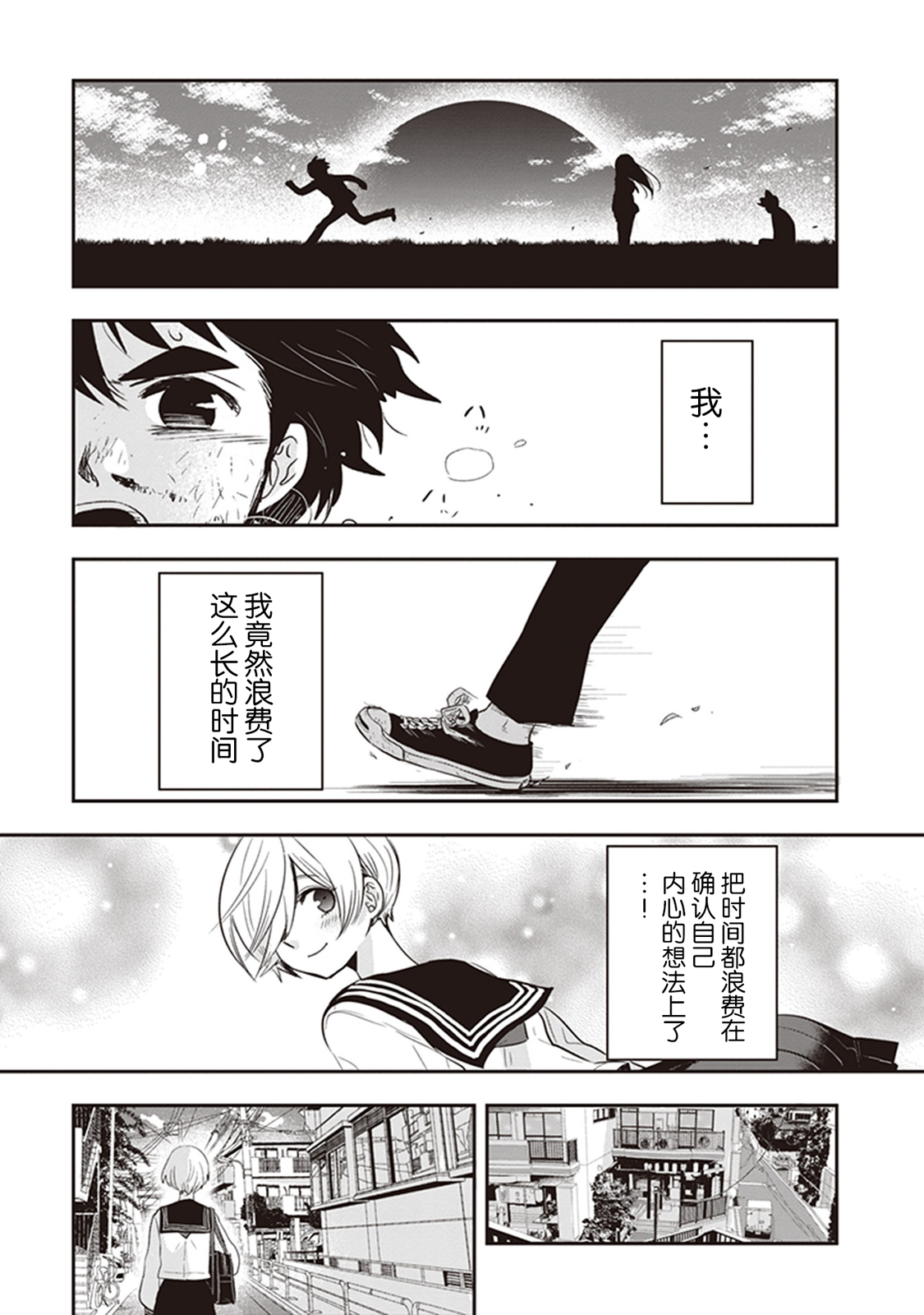 勉强遮得住的片桐同学韩漫全集-第39话无删减无遮挡章节图片 
