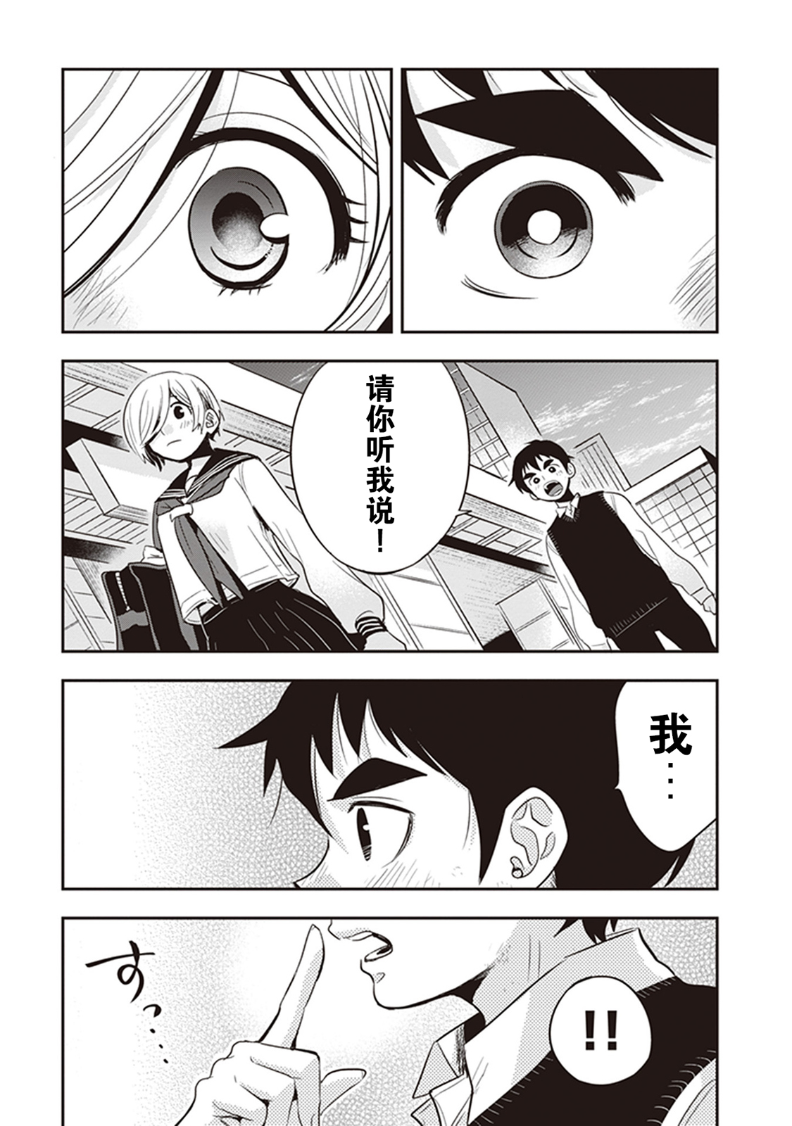 勉强遮得住的片桐同学韩漫全集-第40话无删减无遮挡章节图片 