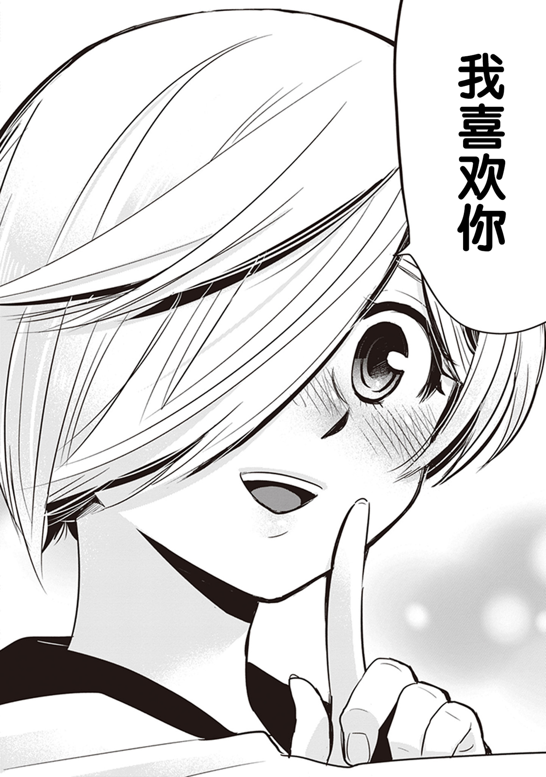 勉强遮得住的片桐同学韩漫全集-第40话无删减无遮挡章节图片 