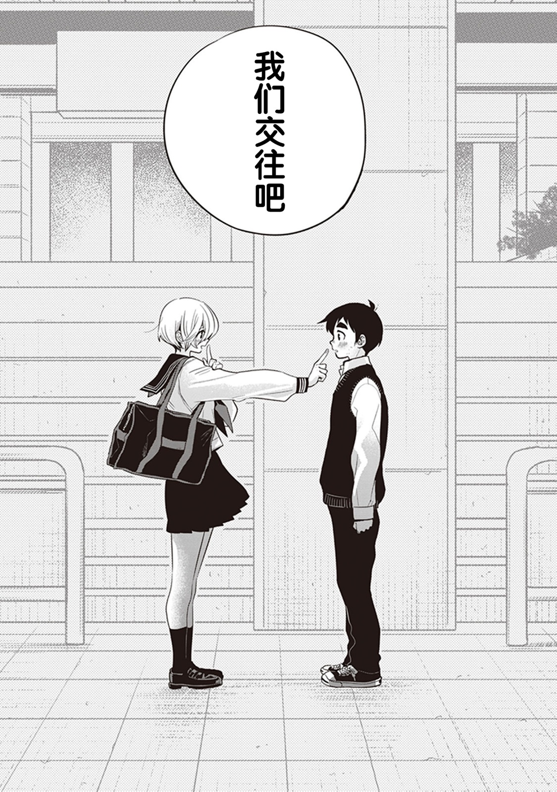 勉强遮得住的片桐同学韩漫全集-第40话无删减无遮挡章节图片 