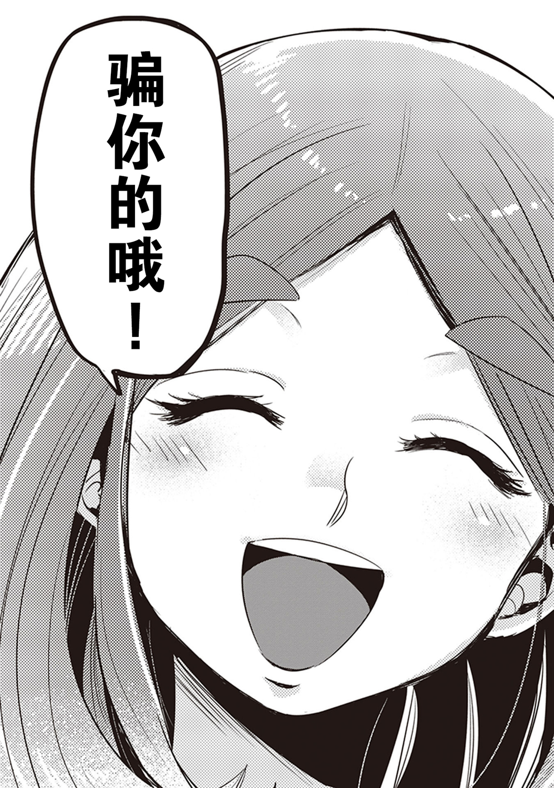 勉强遮得住的片桐同学韩漫全集-第40话无删减无遮挡章节图片 