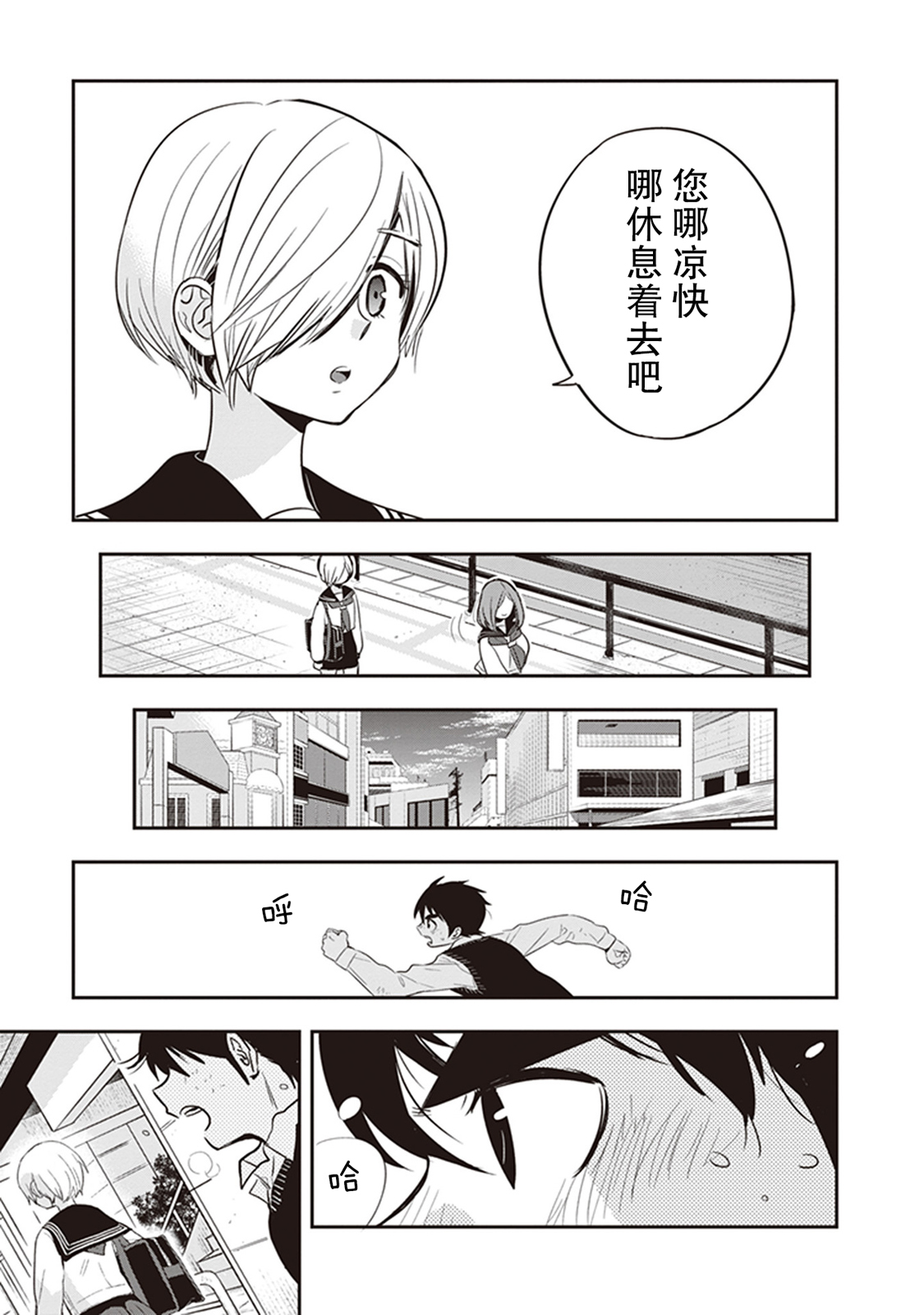 勉强遮得住的片桐同学韩漫全集-第40话无删减无遮挡章节图片 