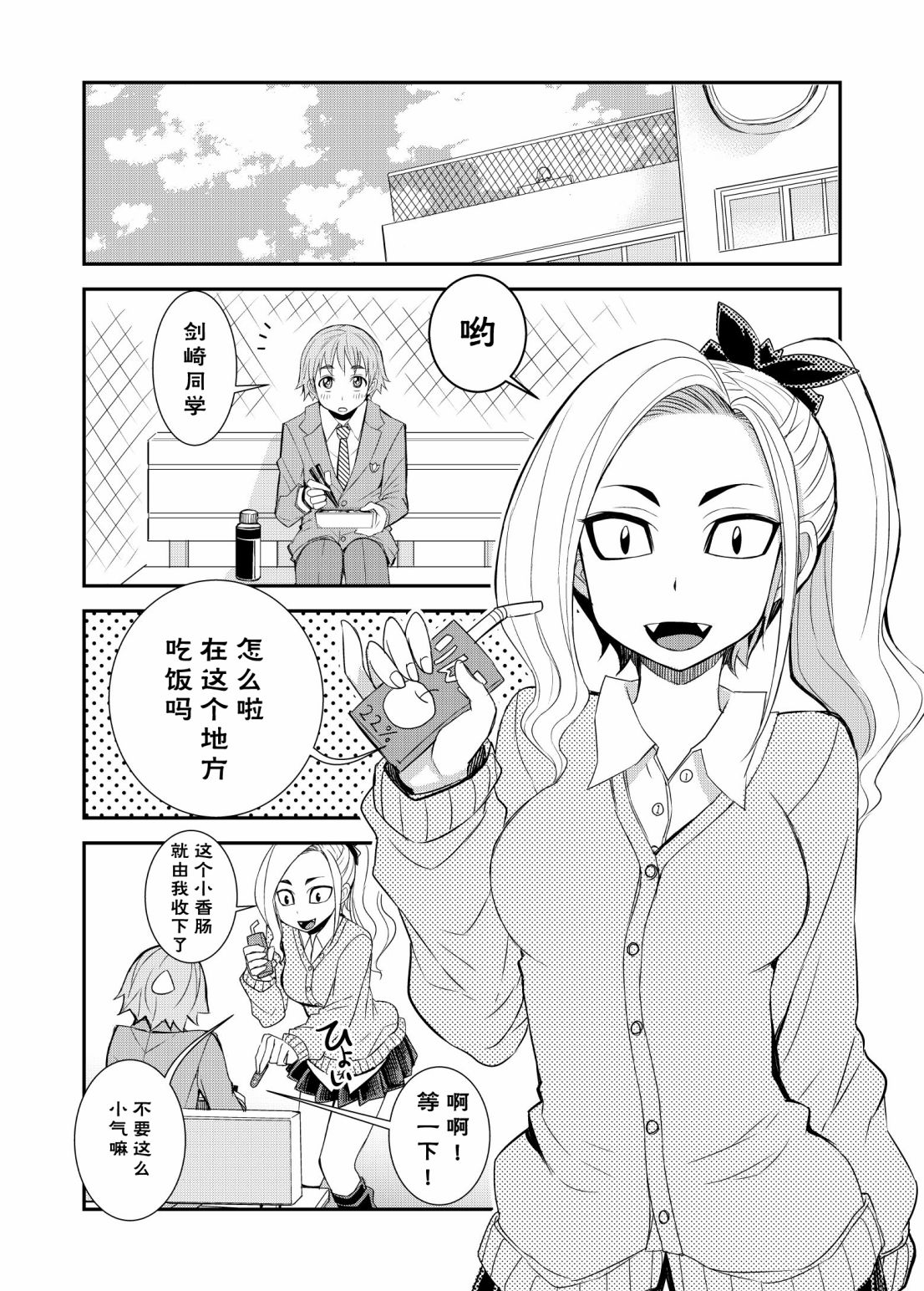 可爱男孩韩漫全集-第02话无删减无遮挡章节图片 