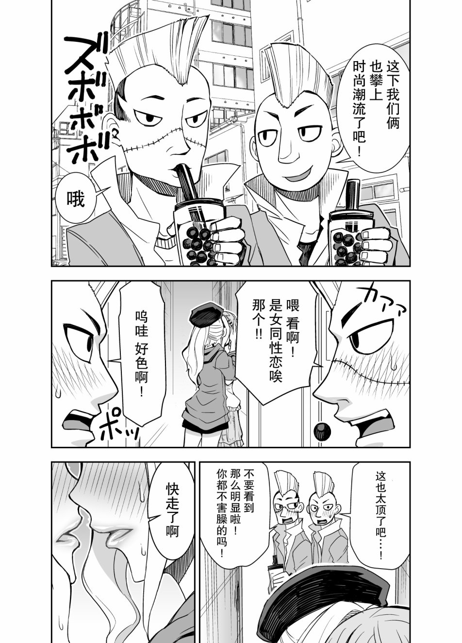 可爱男孩韩漫全集-第05话无删减无遮挡章节图片 