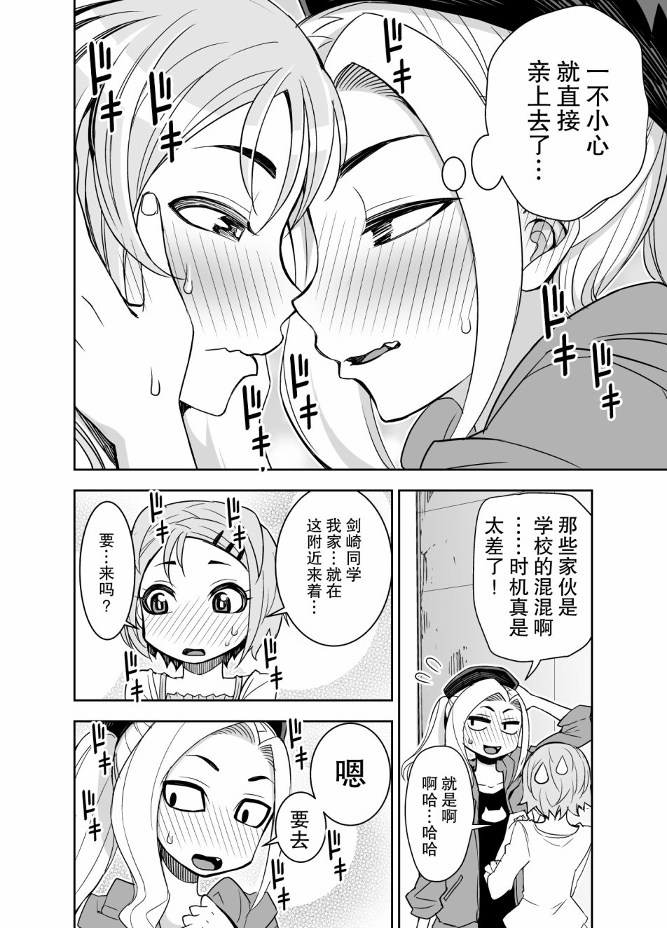 可爱男孩韩漫全集-第05话无删减无遮挡章节图片 