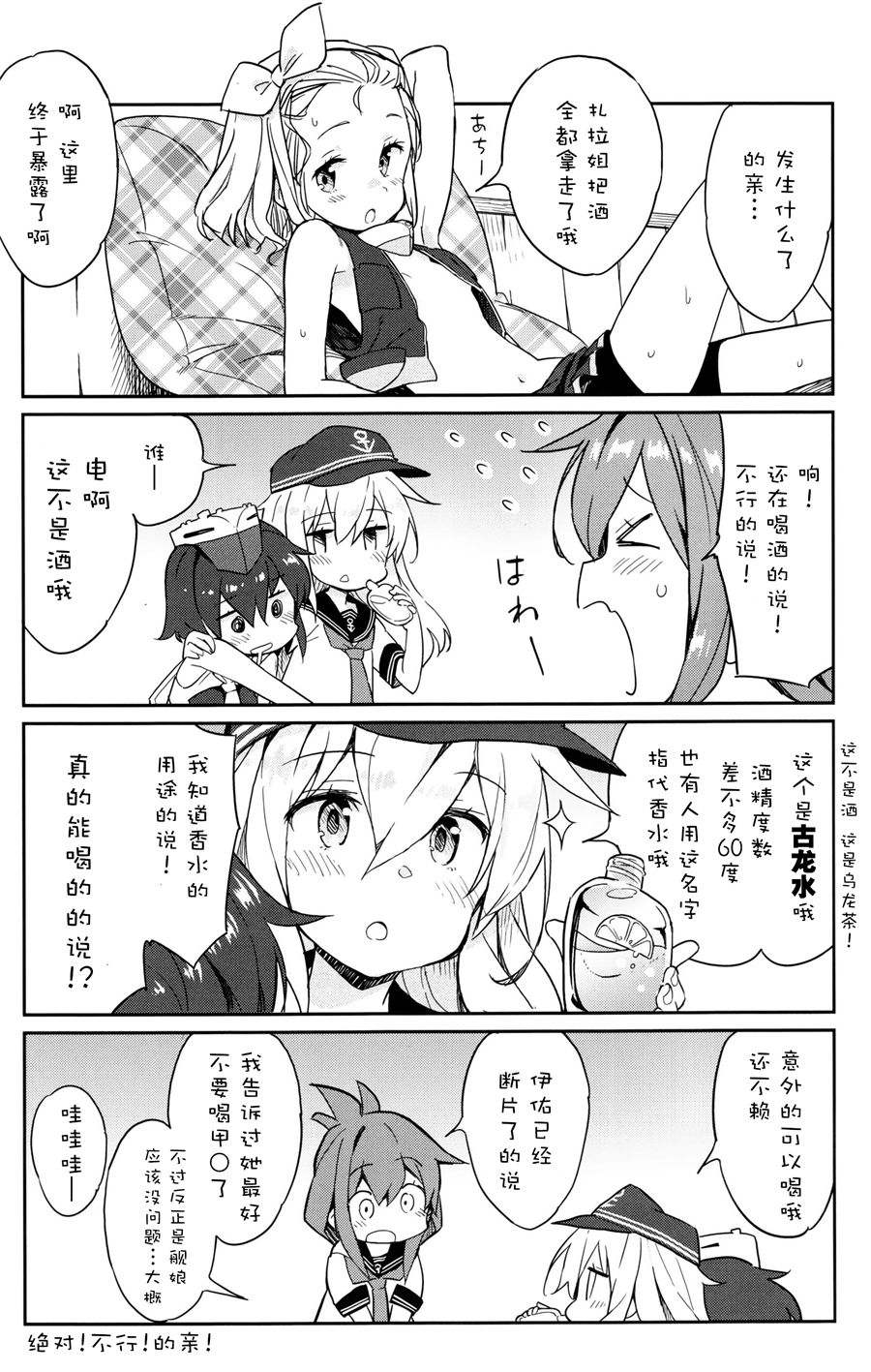 潜水舰娘的秘密2韩漫全集-短篇无删减无遮挡章节图片 