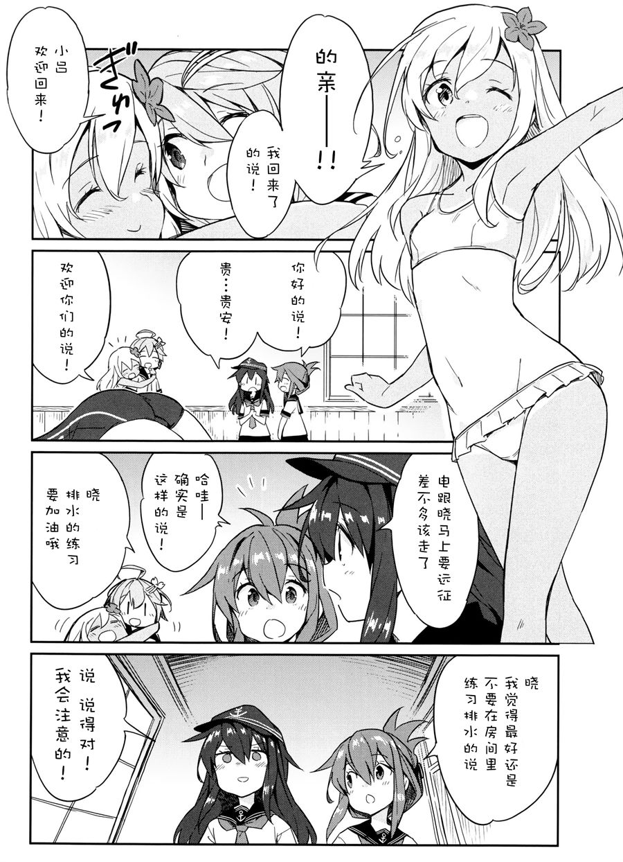 潜水舰娘的秘密2韩漫全集-短篇无删减无遮挡章节图片 
