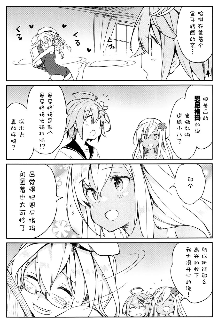 潜水舰娘的秘密2韩漫全集-短篇无删减无遮挡章节图片 