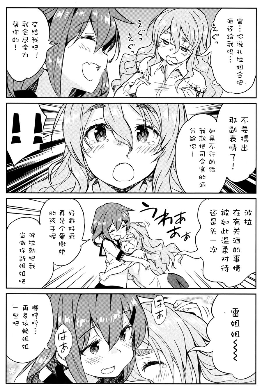 潜水舰娘的秘密2韩漫全集-短篇无删减无遮挡章节图片 
