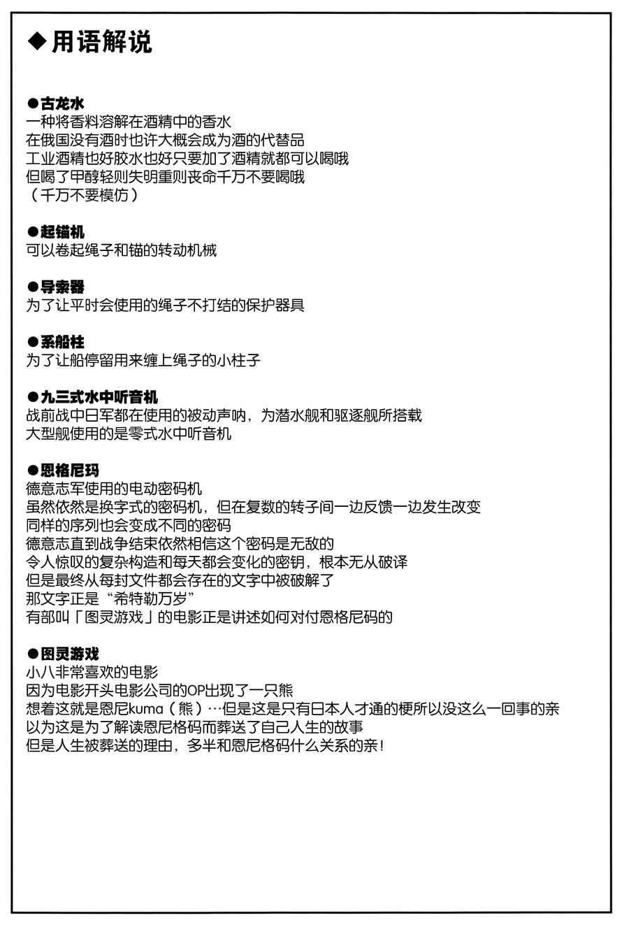 潜水舰娘的秘密2韩漫全集-短篇无删减无遮挡章节图片 