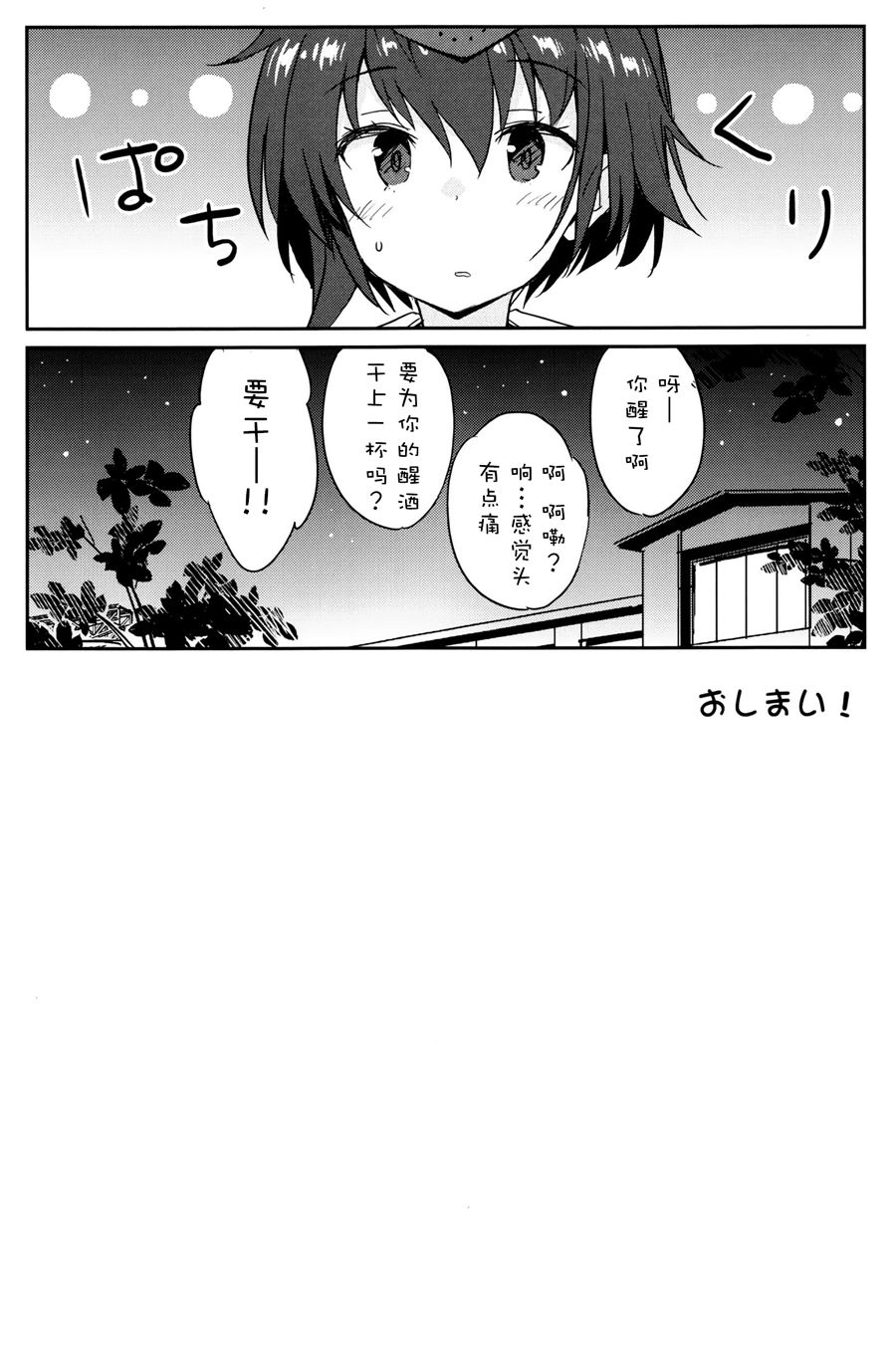 潜水舰娘的秘密2韩漫全集-短篇无删减无遮挡章节图片 