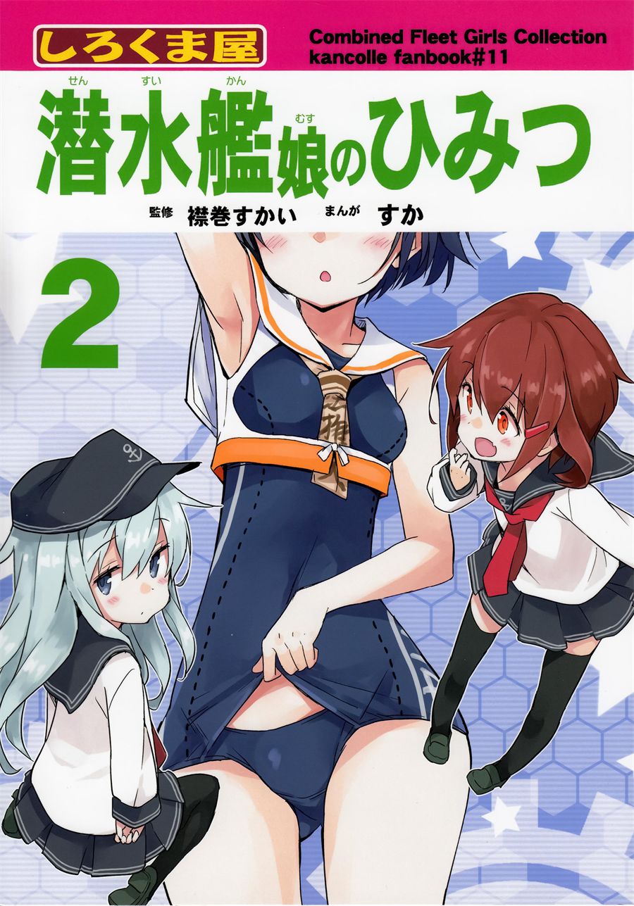 潜水舰娘的秘密2韩漫全集-短篇无删减无遮挡章节图片 