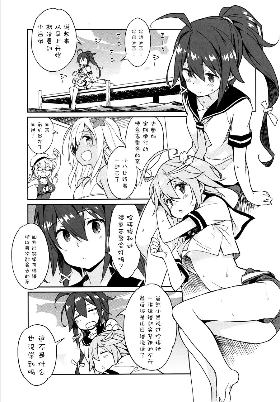 潜水舰娘的秘密2韩漫全集-短篇无删减无遮挡章节图片 