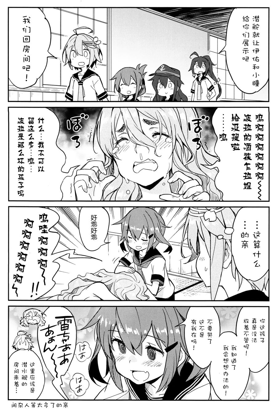 潜水舰娘的秘密2韩漫全集-短篇无删减无遮挡章节图片 