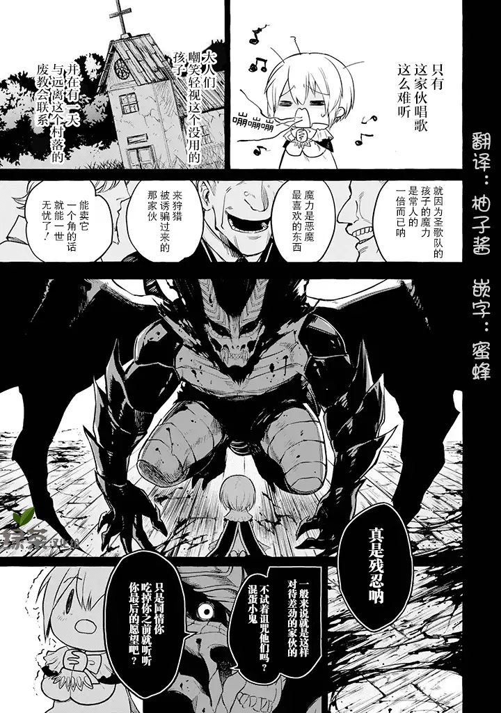 恶魔与歌韩漫全集-第01话无删减无遮挡章节图片 