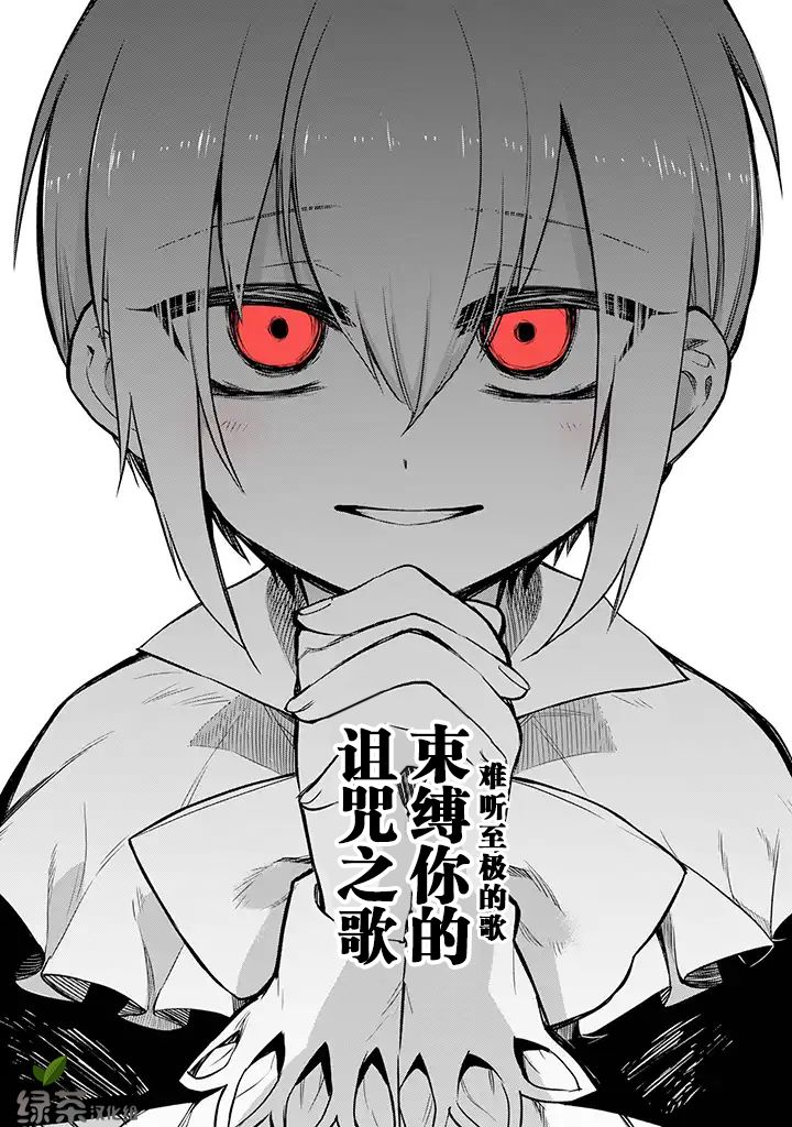 恶魔与歌韩漫全集-第01话无删减无遮挡章节图片 