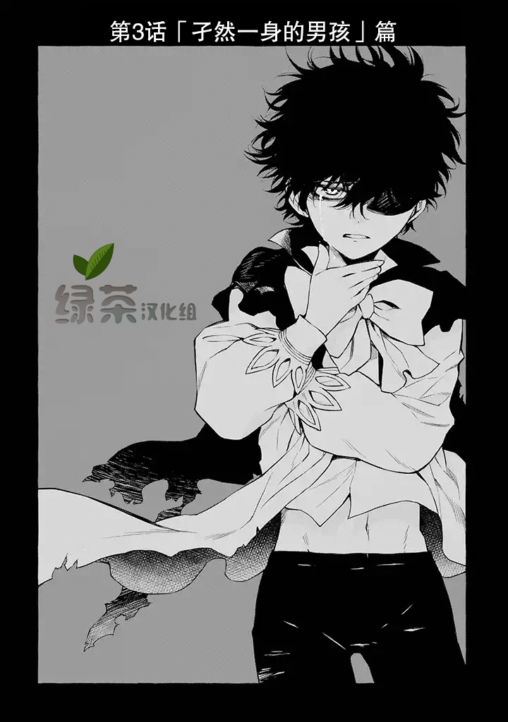 恶魔与歌韩漫全集-第03话无删减无遮挡章节图片 