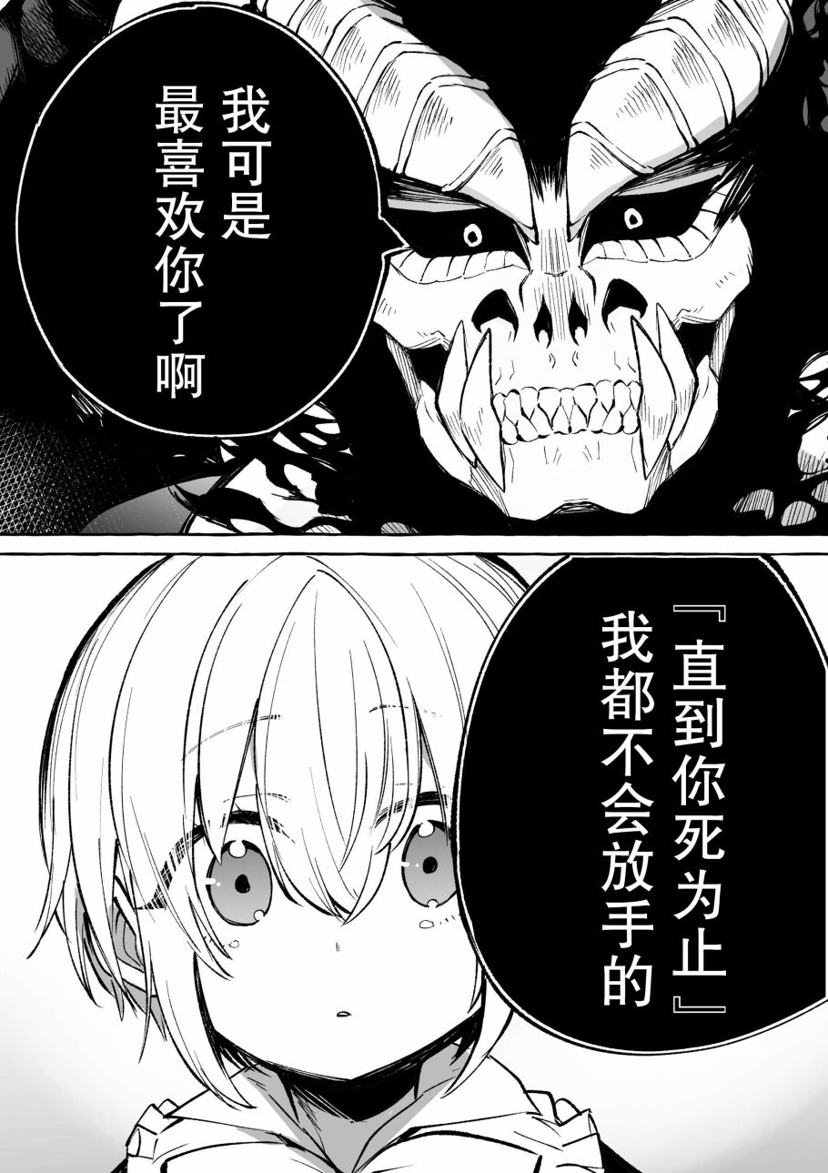 恶魔与歌韩漫全集-第6.3话无删减无遮挡章节图片 
