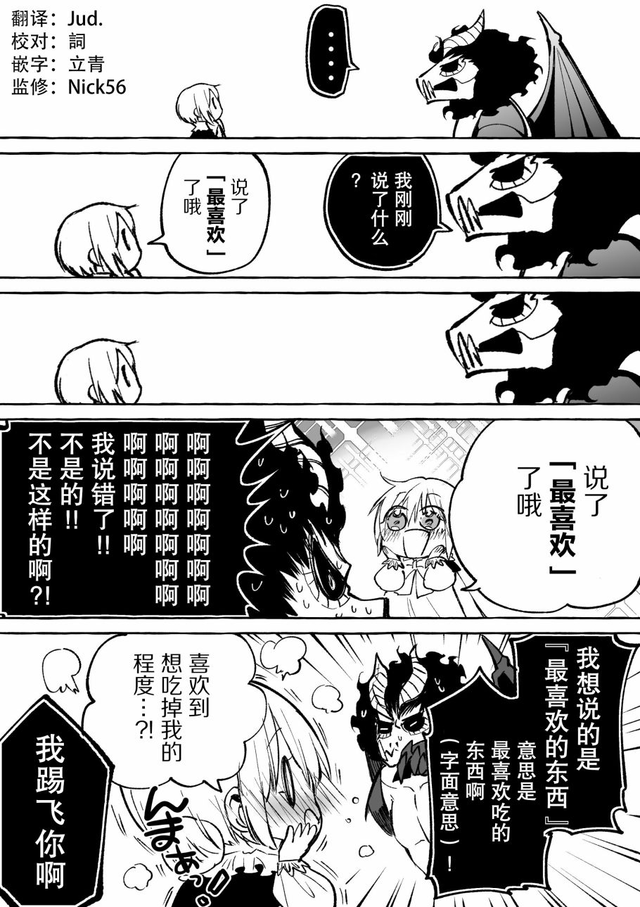 恶魔与歌韩漫全集-第6.3话无删减无遮挡章节图片 