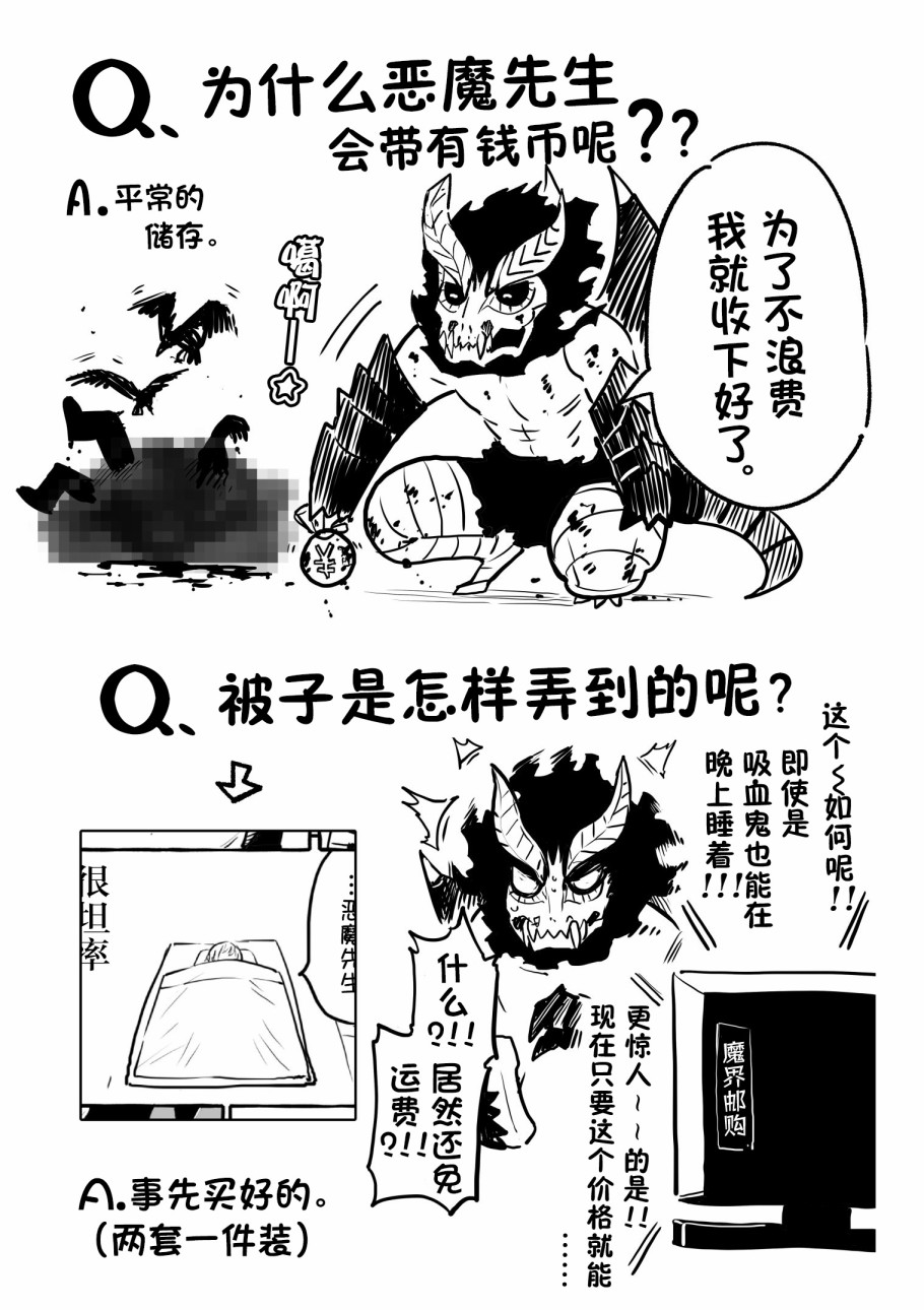 恶魔与歌韩漫全集-番外02无删减无遮挡章节图片 