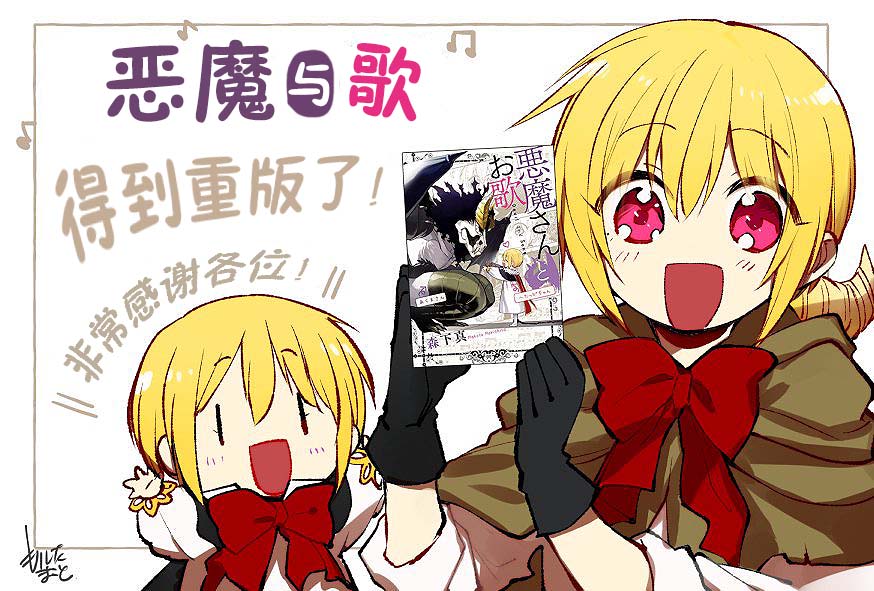 恶魔与歌韩漫全集-番外03无删减无遮挡章节图片 