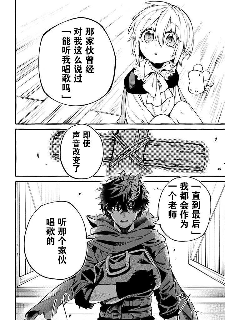 恶魔与歌韩漫全集-第07话无删减无遮挡章节图片 