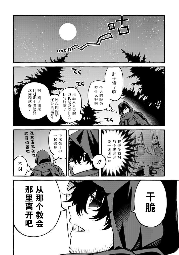 恶魔与歌韩漫全集-第07话无删减无遮挡章节图片 