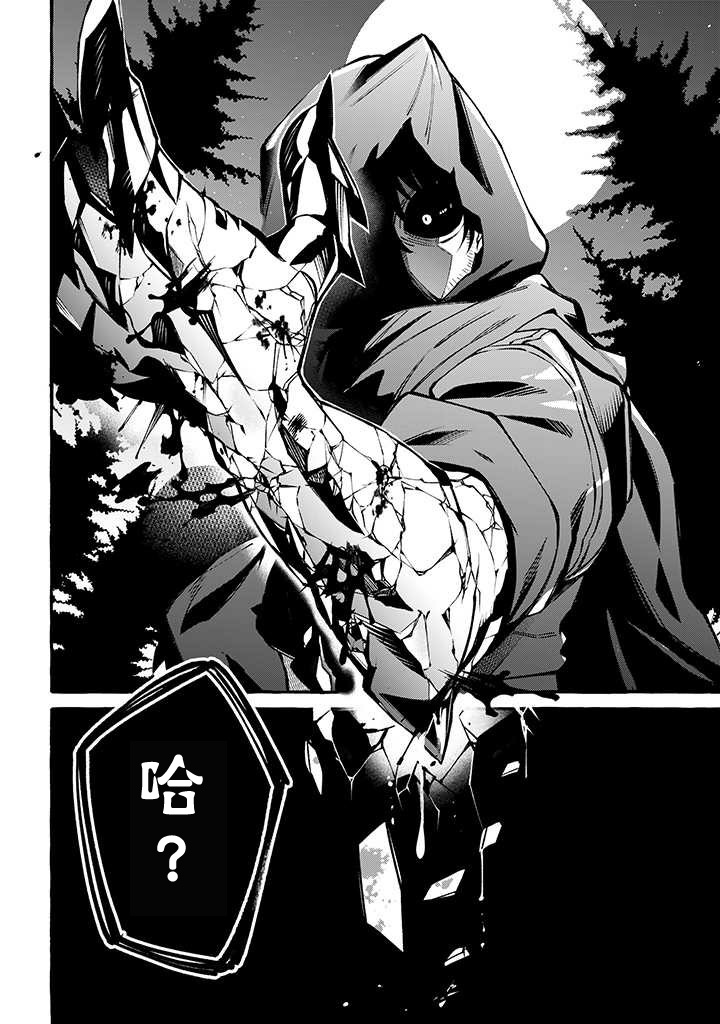 恶魔与歌韩漫全集-第07话无删减无遮挡章节图片 