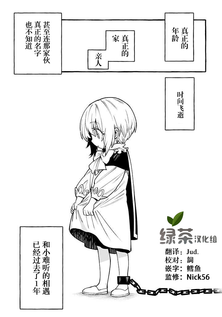 恶魔与歌韩漫全集-第07话无删减无遮挡章节图片 