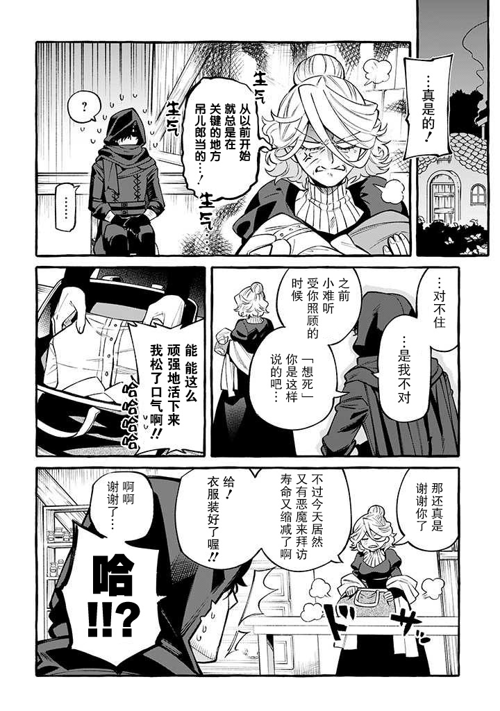 恶魔与歌韩漫全集-第07话无删减无遮挡章节图片 
