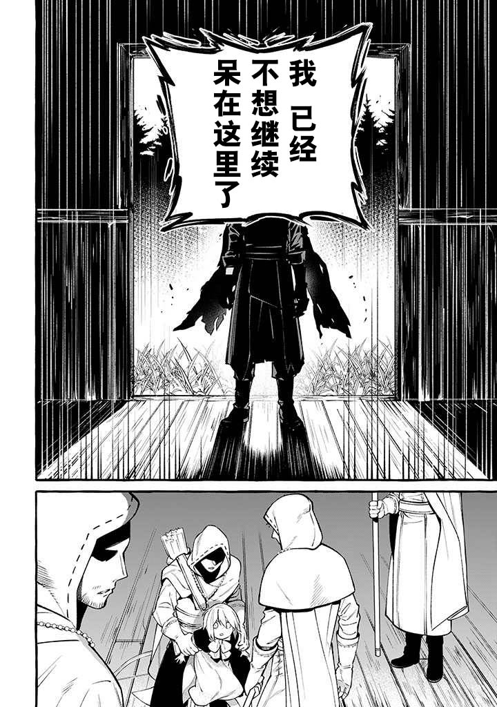 恶魔与歌韩漫全集-第09话无删减无遮挡章节图片 