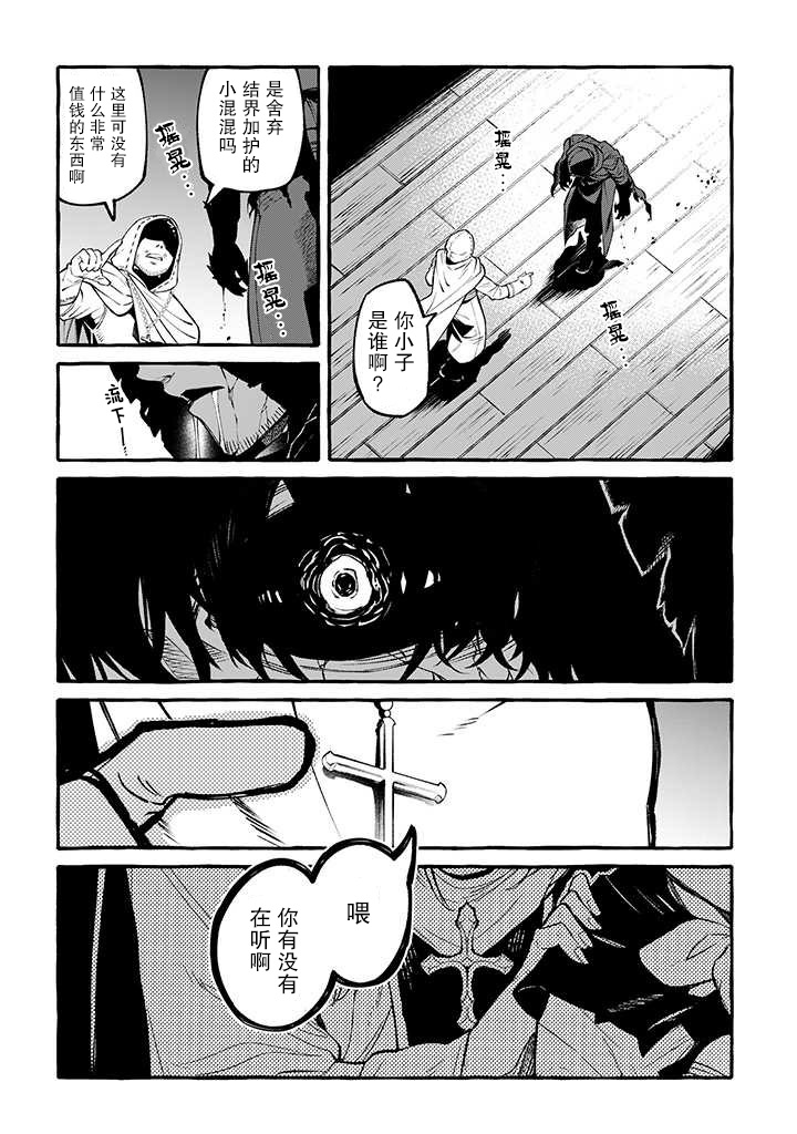 恶魔与歌韩漫全集-第09话无删减无遮挡章节图片 
