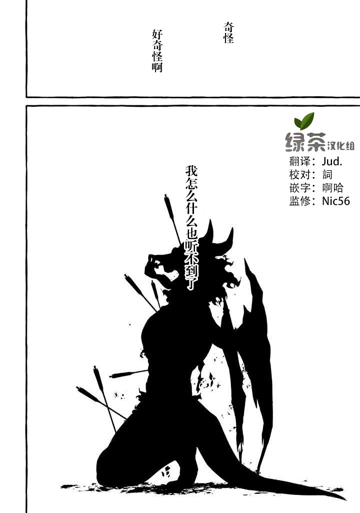 恶魔与歌韩漫全集-第09话无删减无遮挡章节图片 