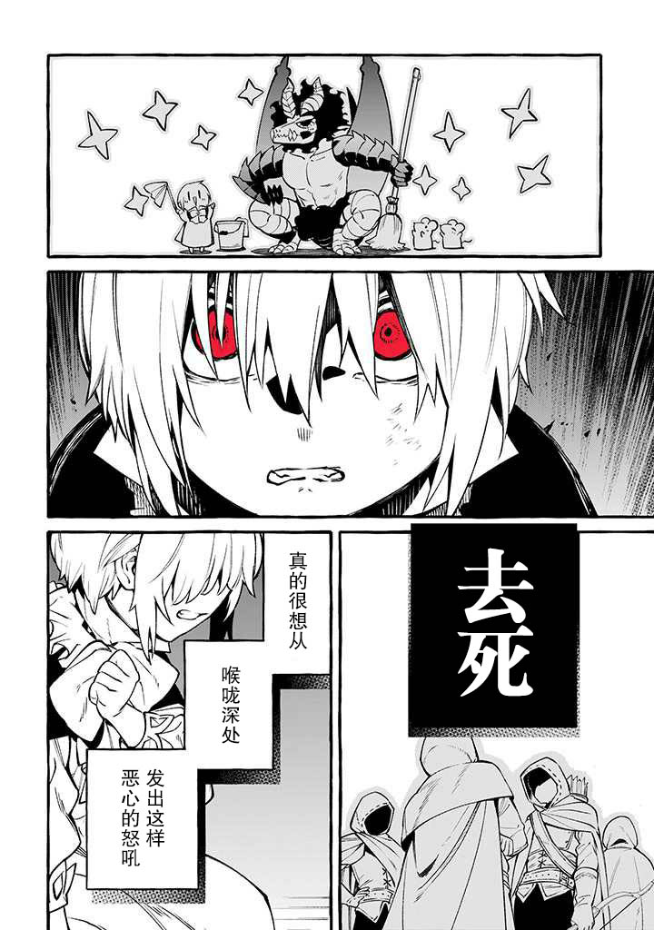 恶魔与歌韩漫全集-第09话无删减无遮挡章节图片 