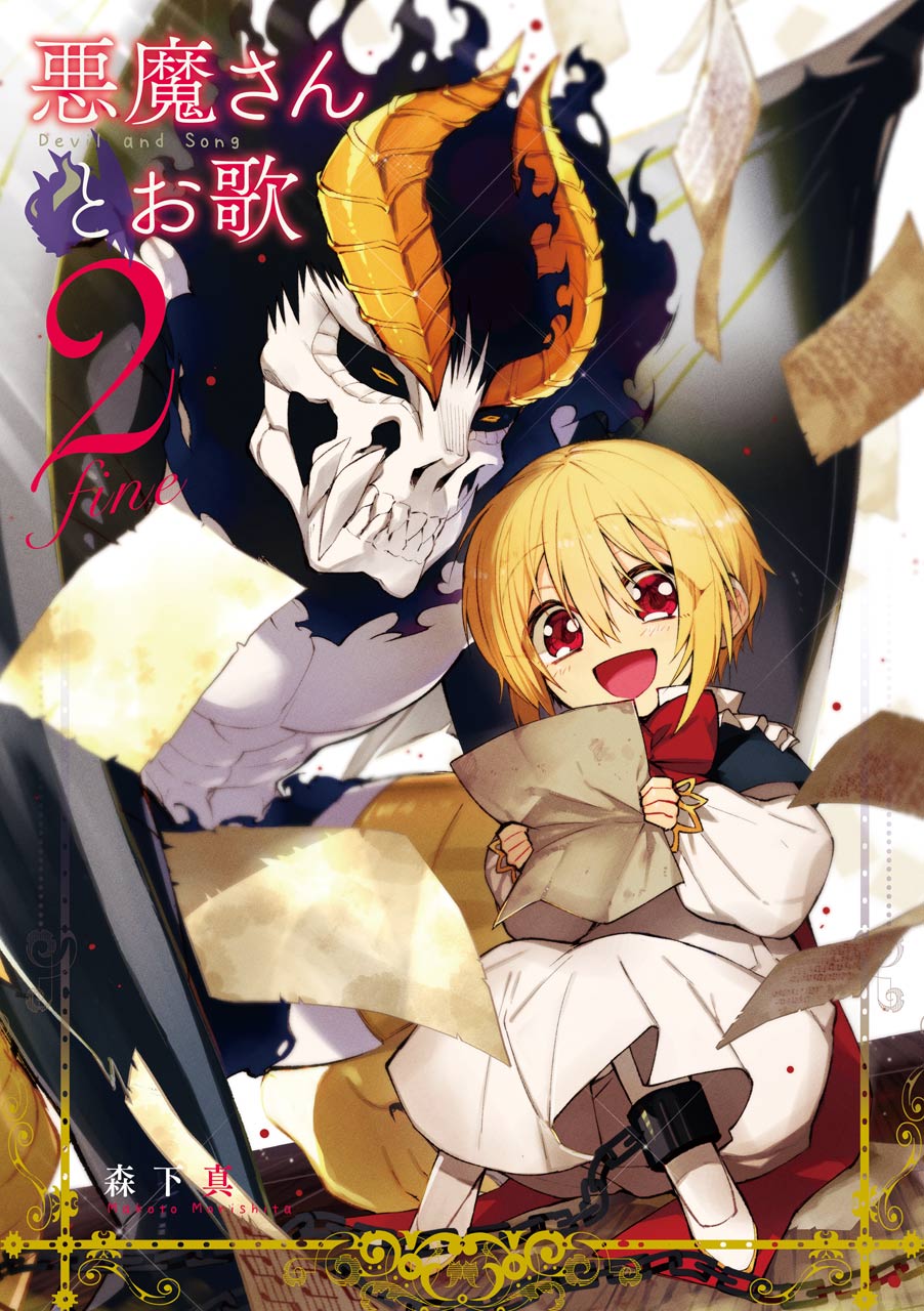 恶魔与歌韩漫全集-第12话无删减无遮挡章节图片 