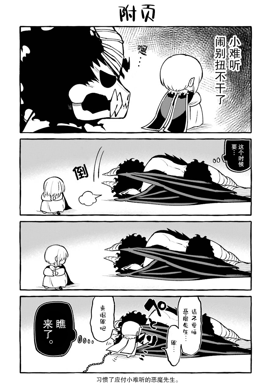 恶魔与歌韩漫全集-第12话无删减无遮挡章节图片 